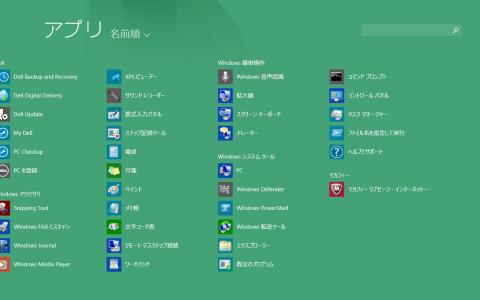 デスクトップアプリの一覧