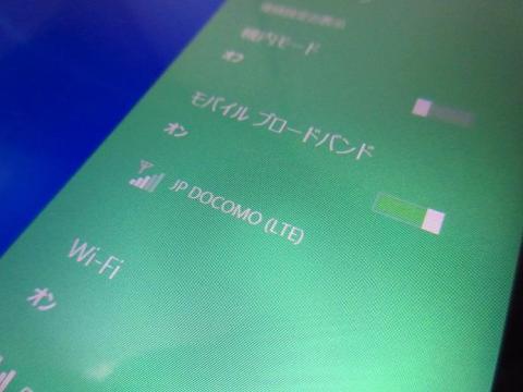 すると docomo の LTE のネットワークが表示された