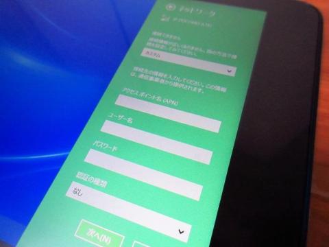設定のカスタムで各種情報を設定する
