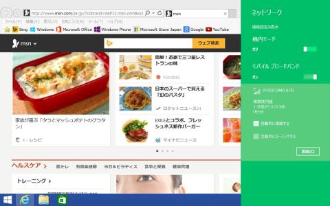 Xi サービスに接続するための APN の情報は標準で用意されているので選択するだけ
