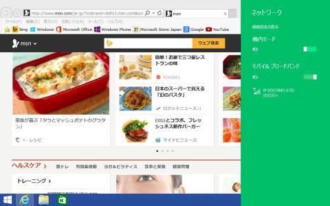 問題なく Xi サービスを利用することができた