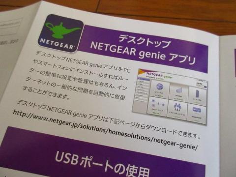 設定は Web ブラウザでおこなうほかに専用のアプリをしようしてもおこなうことができる