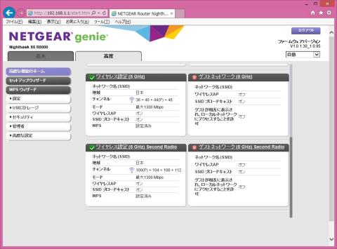 無線 LAN 側の初期設定