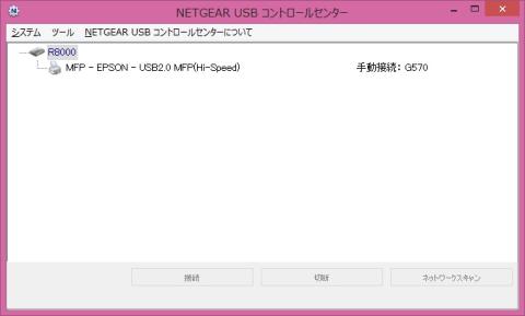 一覧に接続することができるプリンターが表示される