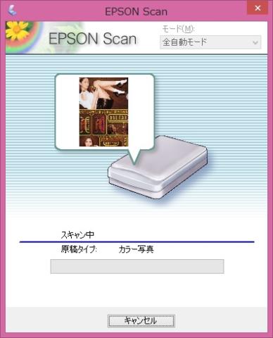 スキャナー機能を使用しているところ