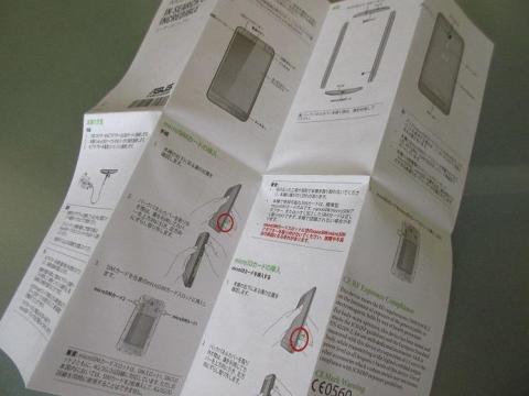 バックパネルの取り外し方はユーザーマニュアルを参考にするとよい