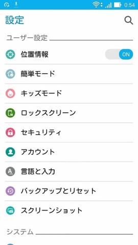 簡単モードは設定のユーザー設定の中にある