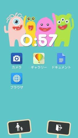 キッズモードの画面