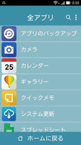 リストに表示されるアプリについてもわかりやすくなっている