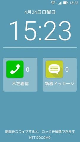 わかりやすいロック画面
