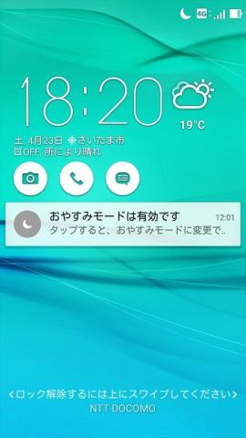 標準で設定されているロック画面のカメラのアイコンをドラッグしても起動することができる