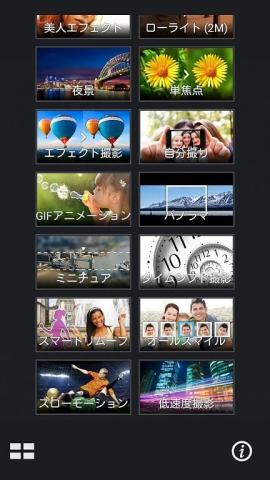 アップデートをすることにより QR コードが追加される