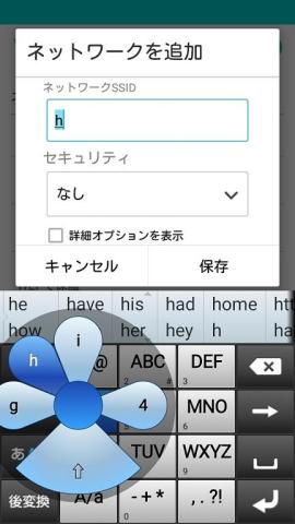 初期設定のキーボード