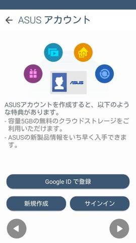 ASUS アカウントを作成するとさまざまな特典を受けることができる