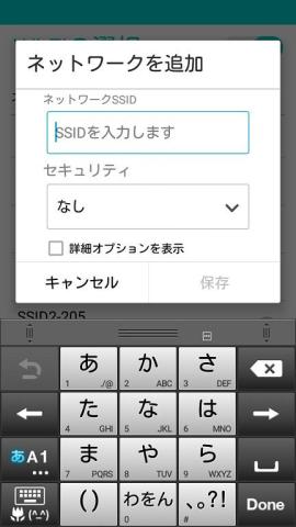 同じキーを複数回タップして文字を入力するケータイ入力