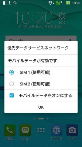 2 枚の SIM カードが場合の選択画面