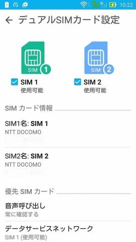 SIM カードの情報を確認することができる
