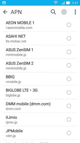 プリセットされている APN その1