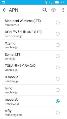 プリセットされている APN その1