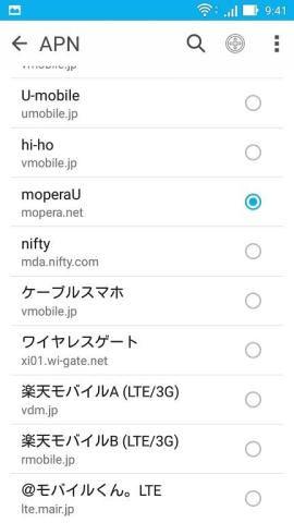 プリセットされている APN その1