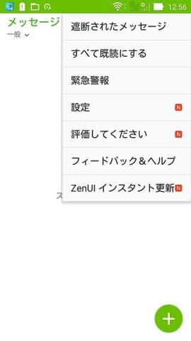 右上のメニューのアイコンをタップします