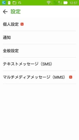 設定をタップして全般設定をタップします