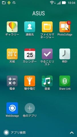 ASUS File Manager はホーム画面の ASUS の中にある