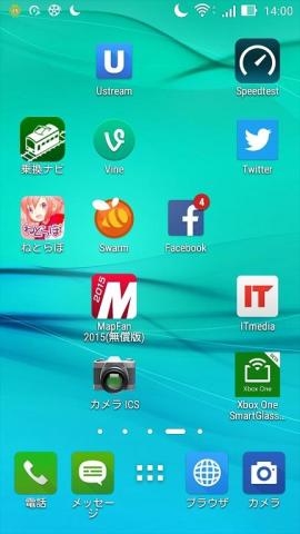 アプリのショートカットが画面にあふれてきた