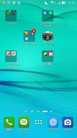 アプリを重ねるとフォルダーにまとめてくれしかも名前を自動でつけてくれる