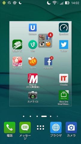 作成されたフォルダーはホーム画面に作成することができる