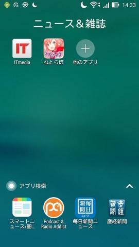 素早く新しいアプリの検索ができるので便利