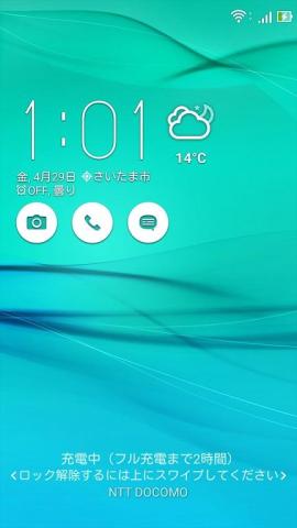 充電中はロック画面にフル充電まで