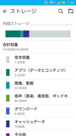 空き容量が 7.39 GB
