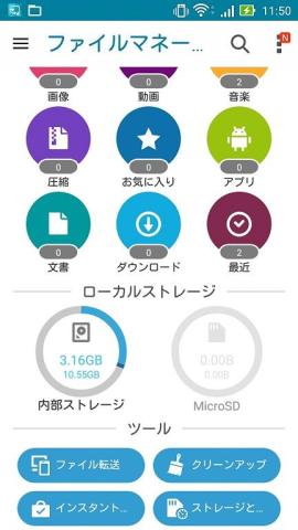 ファイルマネージャーのツールのクリーンアップ