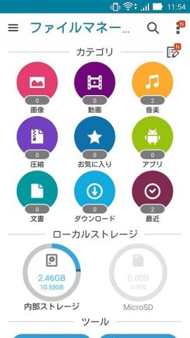 クリーンアップを実行することで空き容量を増やすことができた