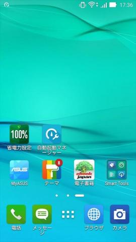 画面のデザインを簡単に変更することができるテーマ