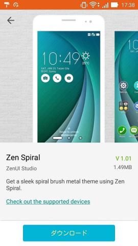 その日その時の気分で簡単に衣替え