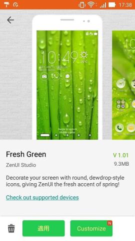 着せ替えをしたいダウンロードしたテーマを適用してみよう