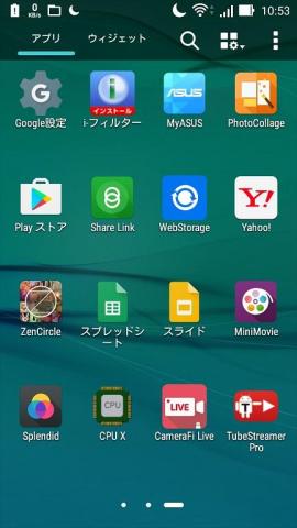 ホーム画面の下に並ぶ真ん中のアイコンをタップしてアプリ一覧の画面を表示させる