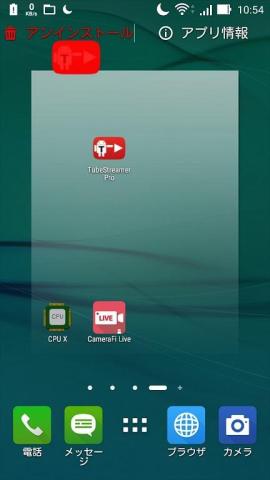 アプリをタップ&ホールドすると左上にアンインストールが表示されるのでドラッグする