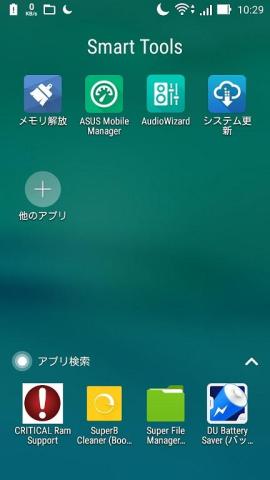 Smart Tools フォルダーにはいくつかの便利なツールがそろっている
