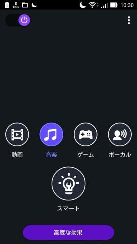 AudioWizard を使えばサウンドを好みに合ったカスタマイズができる