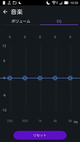 イコライザーも備えている
