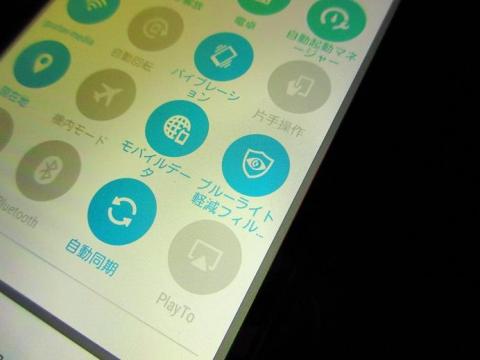 標準ではクイック設定パネル