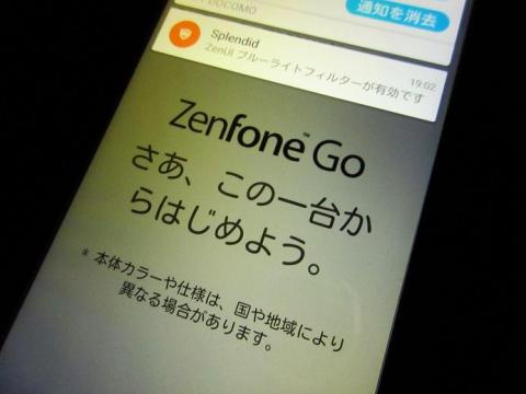 ブルライトモードがオンにすると