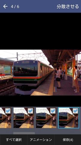 選択した写真をだけを別に保存したりすることができる