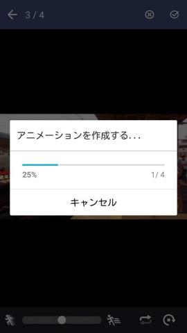 右上のチェックをタップするとアニメーション GIF が作成される