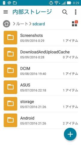 内部ストレージを表示させたところ