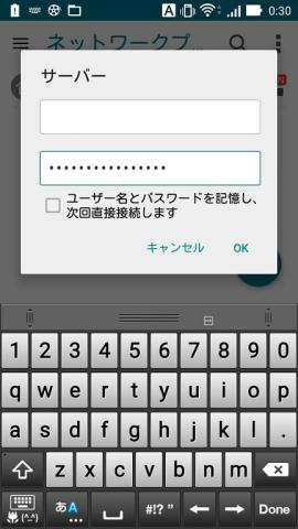 I O データの NAS に接続させてみた