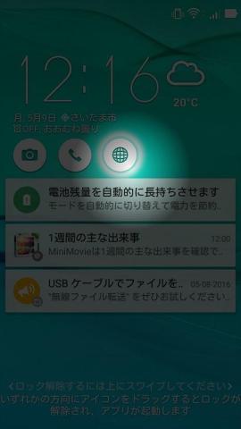 ロック画面で起動したいアプリのアイコンをタップ&ホールドしてドラッグするだけ